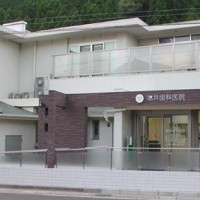 福井歯科医院